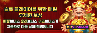 VIP 매주 무제한 캐시백 리베이트 promotion
